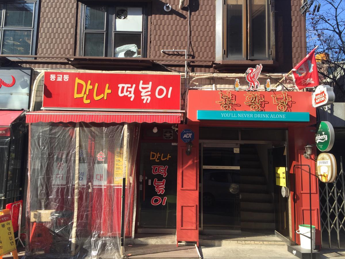Brownie Guesthouse Seul Exterior foto
